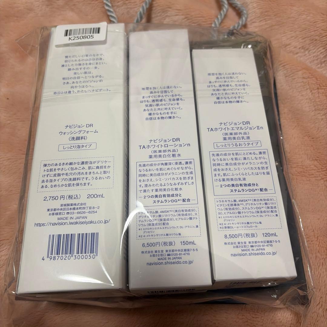 ナビジョン　クリスマスコフレ　NAVISION DR