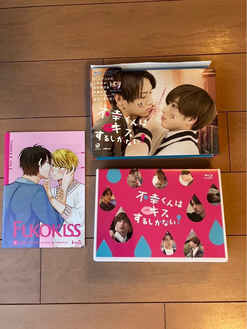 不幸くんはキスするしかない! Blu-ray BOX〈3枚組〉