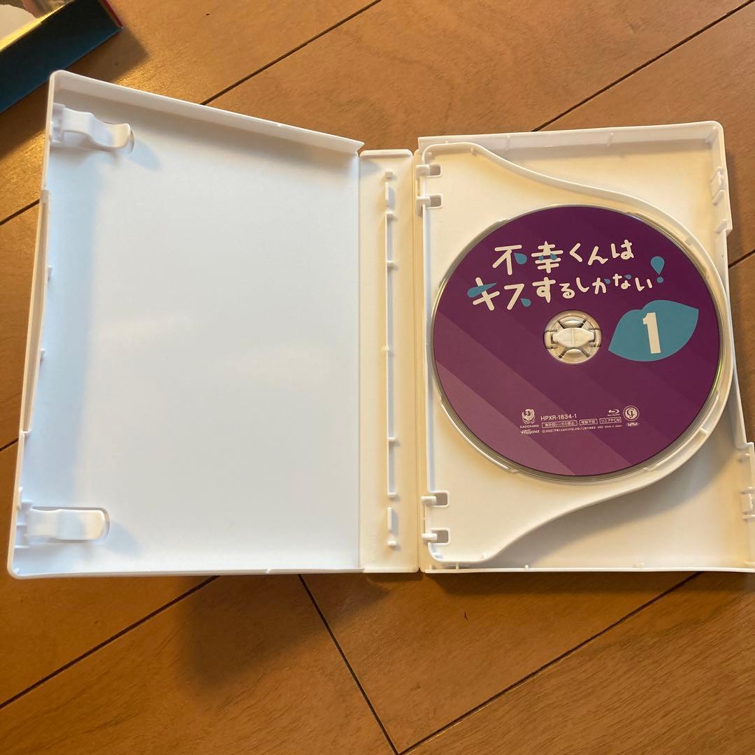 不幸くんはキスするしかない! Blu-ray BOX〈3枚組〉