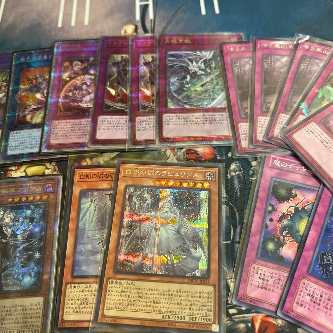 迷宮城の白銀姫 レディオブザラビュリンス プリズマ　関連