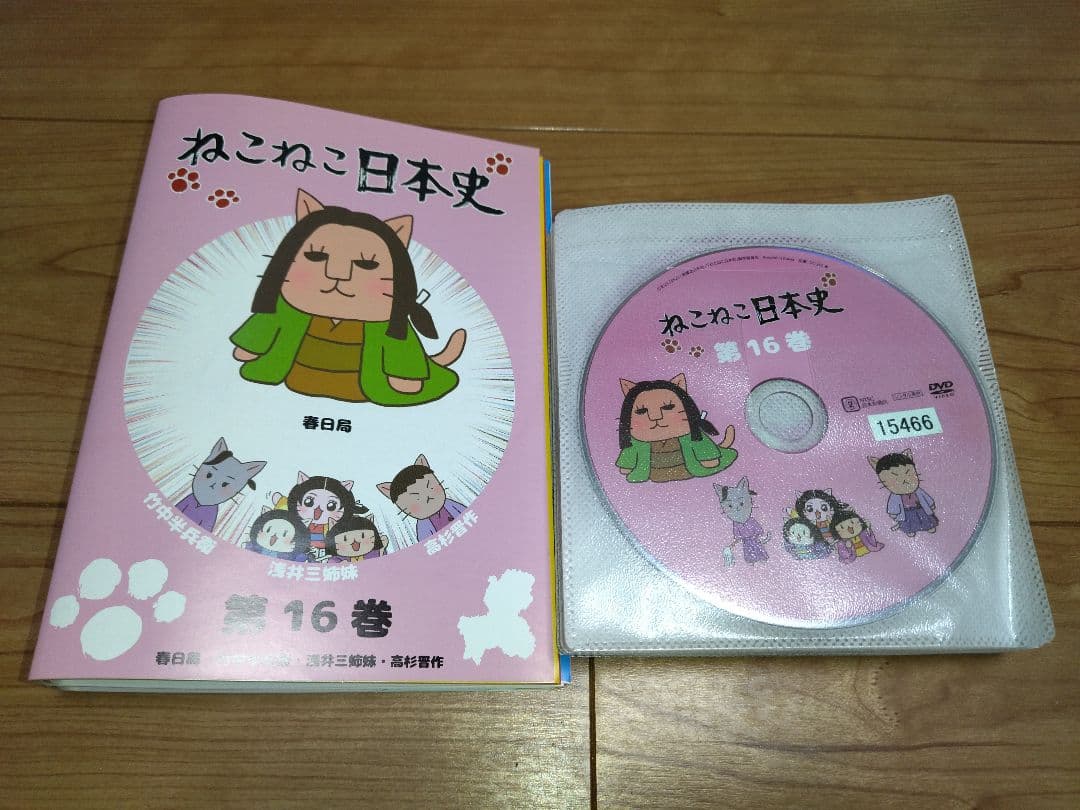 ねこねこ日本史 全巻セット　 DVD 全16巻　レンタル落ち