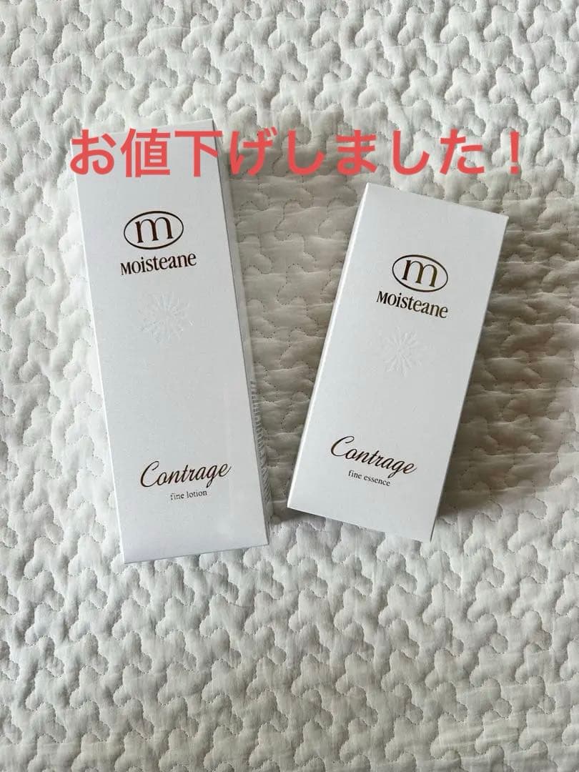 【新品未使用品】モスイティーヌ　コントラージュセット　化粧水　美容液