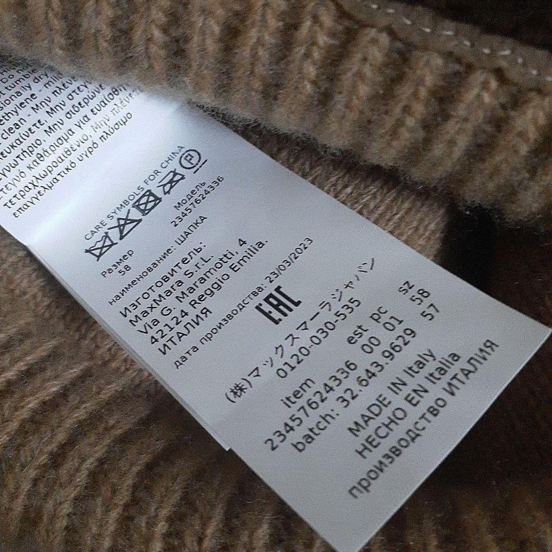 Max Mara　テディベアニット帽　キャメル　完売品