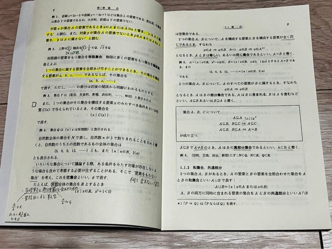 慶應義塾大学 通信教育 テキスト各種