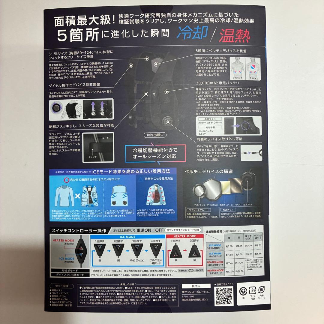 ワークマン / ペルチェベスト Pro２　2025年モデル