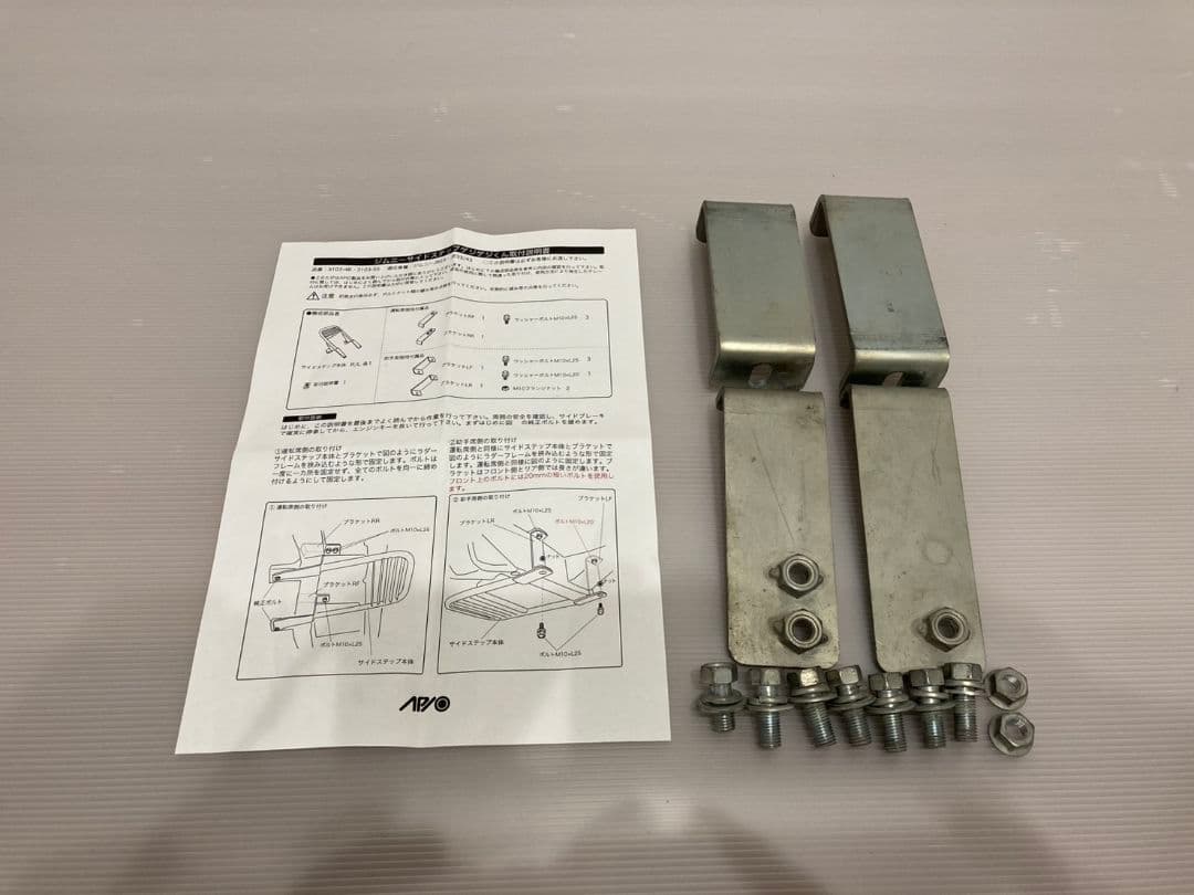 ジムニーJBアピオ　サイドステップ