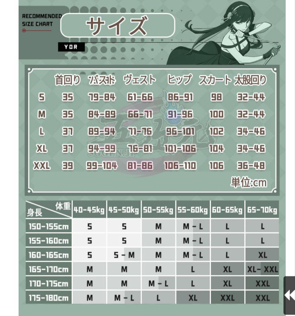 三分妄想 SPY×FAMILY スパイファミリー ヨル コスプレ 衣装 武器 M