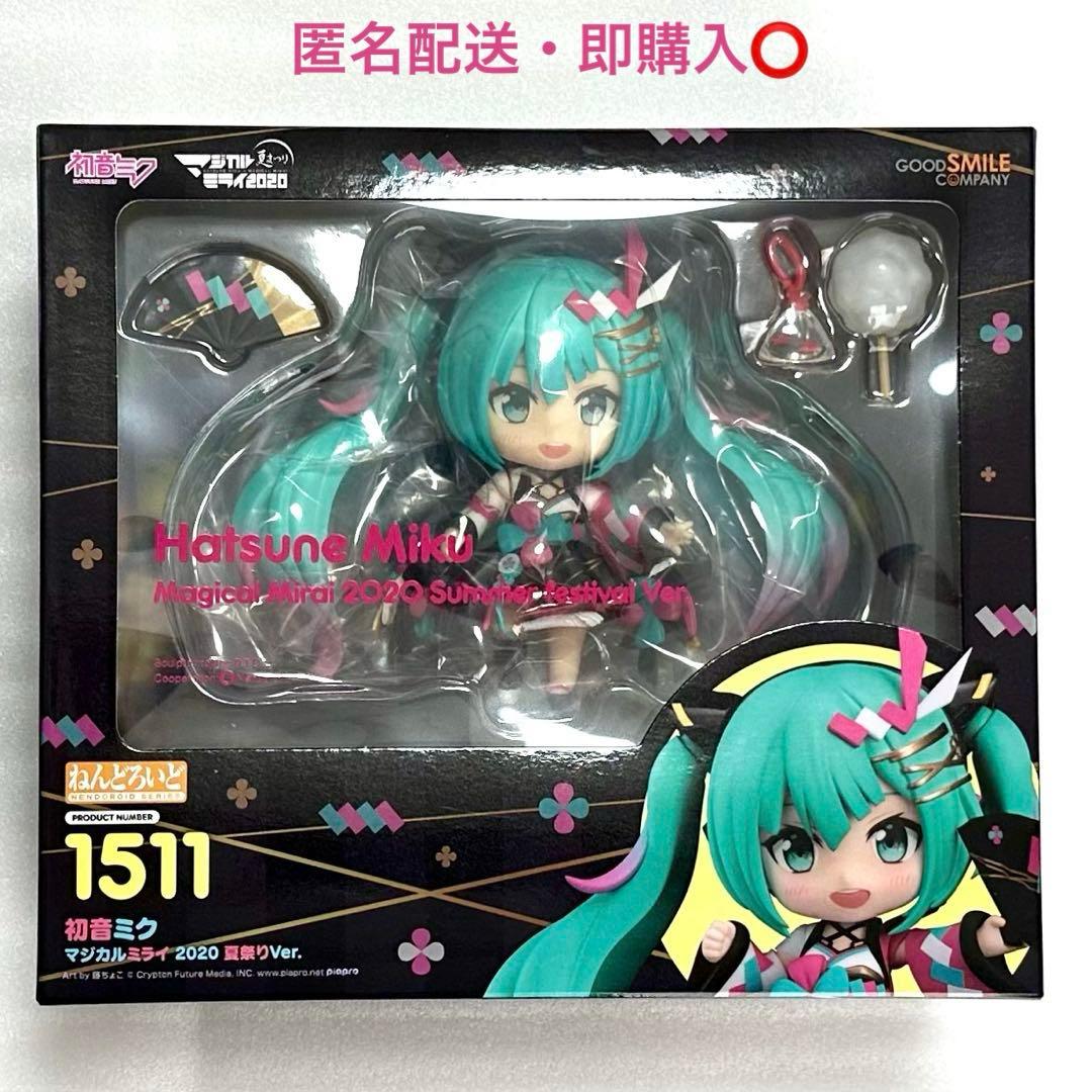 初音ミク マジカルミライ2020 夏祭りver. ねんどろいど