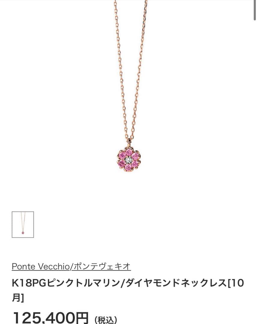 美品♡ K18PGピンクトルマリン/ダイヤモンドネックレス