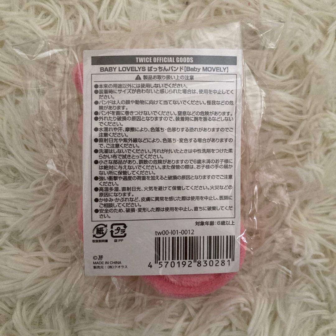 TWICE モモ MOMO ぱっちんバンド