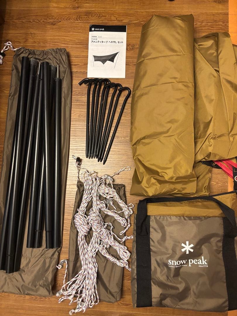  Peak アメニティタープ　ヘキサLセット