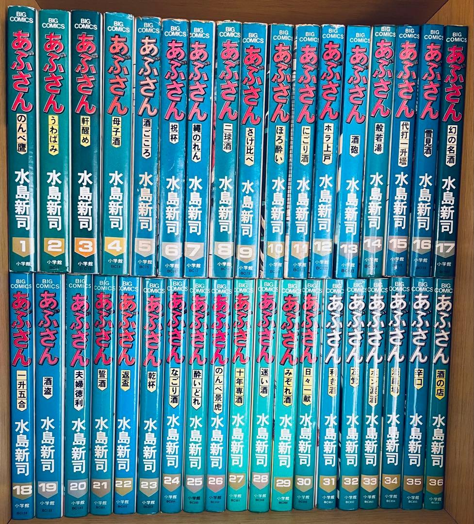 た*き様 あぶさん 全107巻＋別巻　全巻初版　水島新司　9冊帯付き