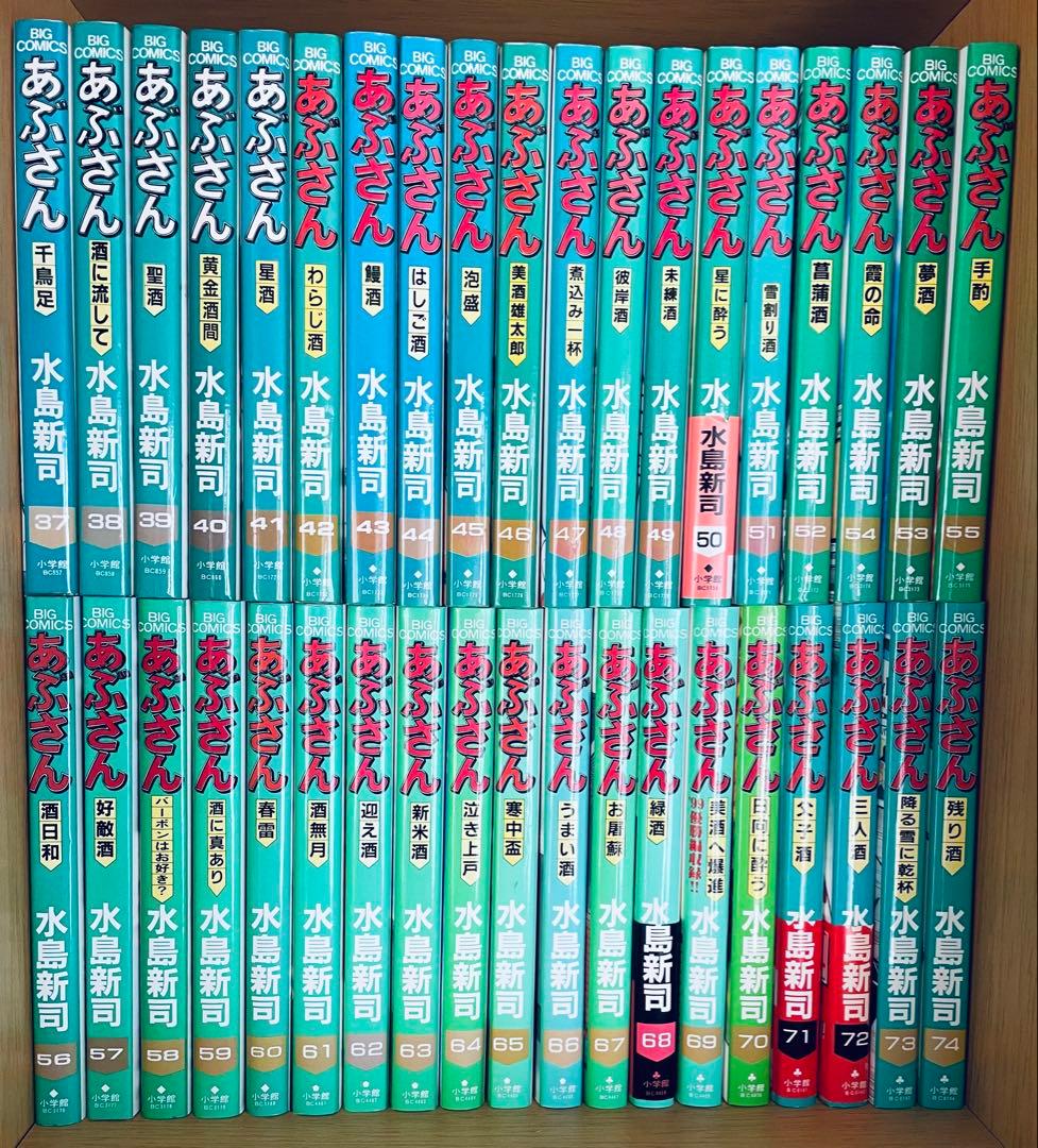 た*き様 あぶさん 全107巻＋別巻　全巻初版　水島新司　9冊帯付き