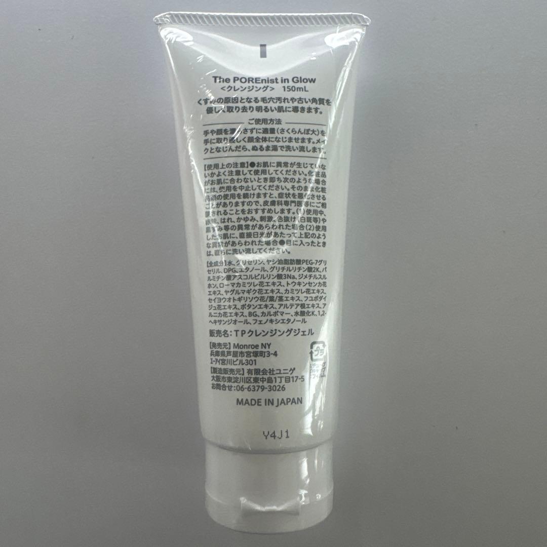 【新品未使用】モンローNY ラディアントイングロウ クレンジングジェル