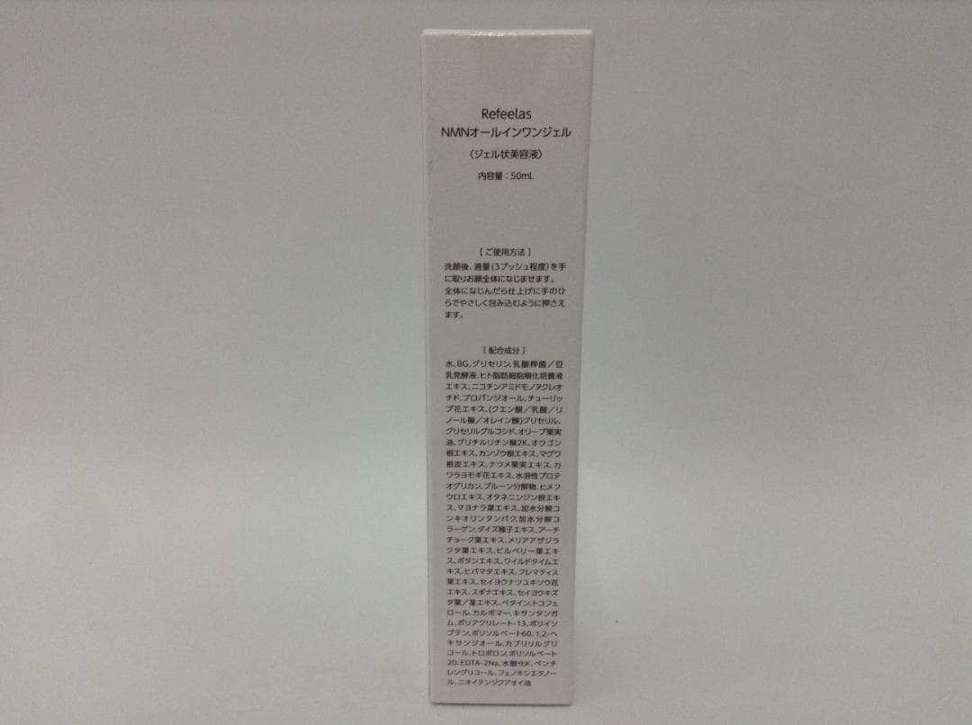 最安値 リフィーラス Refeelas オールインワンゲル NMN 1本