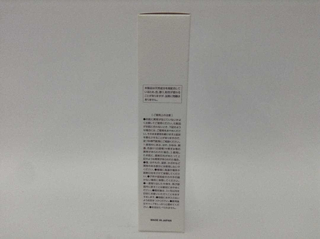 最安値 リフィーラス Refeelas オールインワンゲル NMN 1本