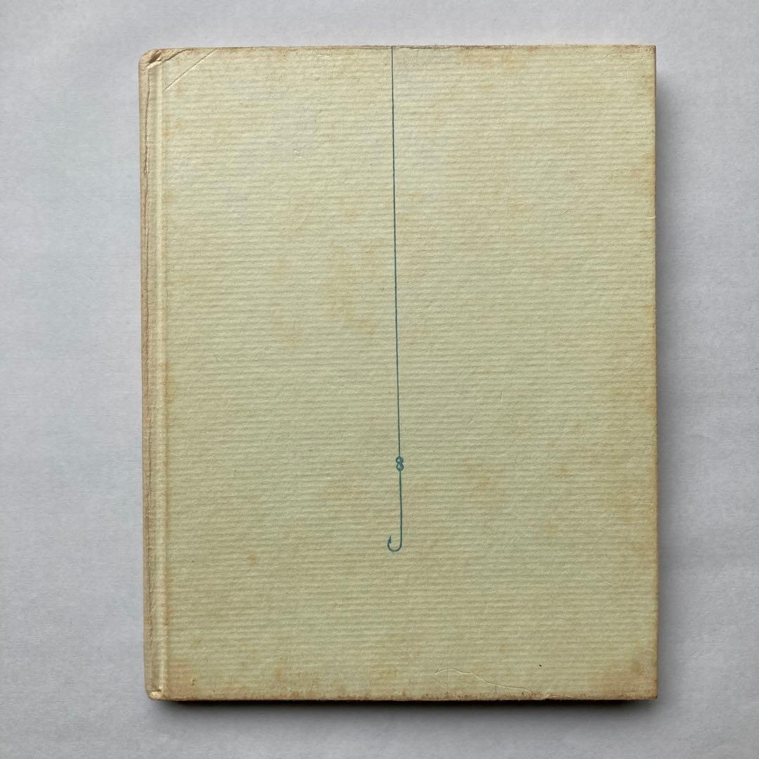 入沢康夫詩集「ランゲルハンス氏の島」