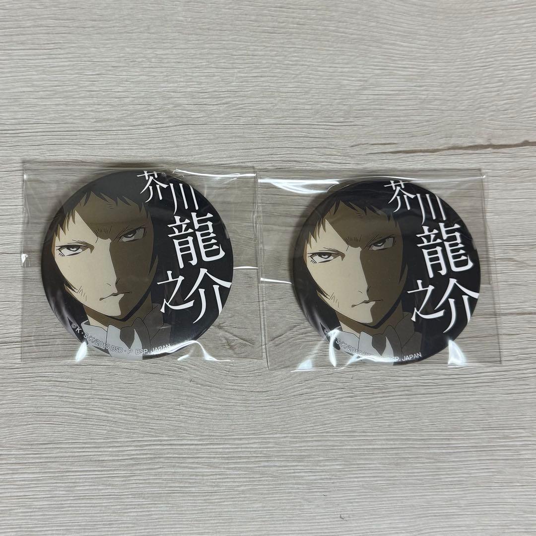 文豪ストレイドッグス 一番カフェ 芥川龍之介