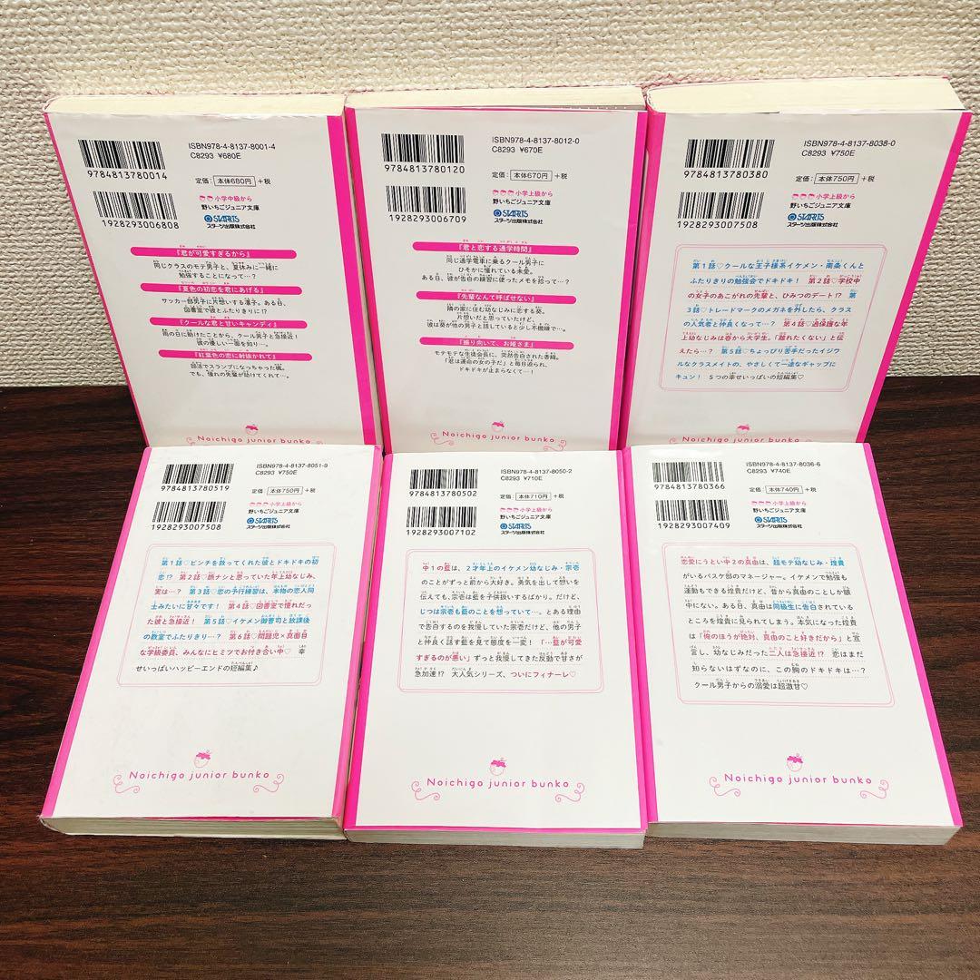 【合計21冊 】総長さま、溺愛中につき。1-13巻 +今日、キミに告白します　他