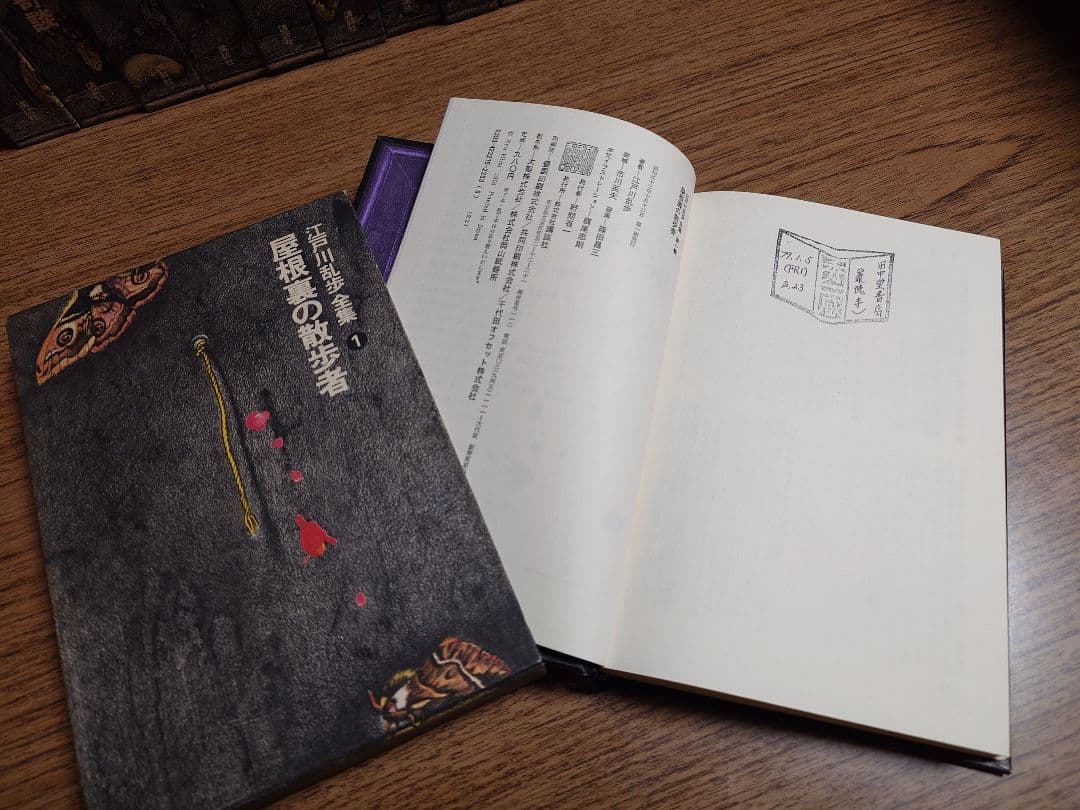 江戸川乱歩全集全２５巻講談社刊