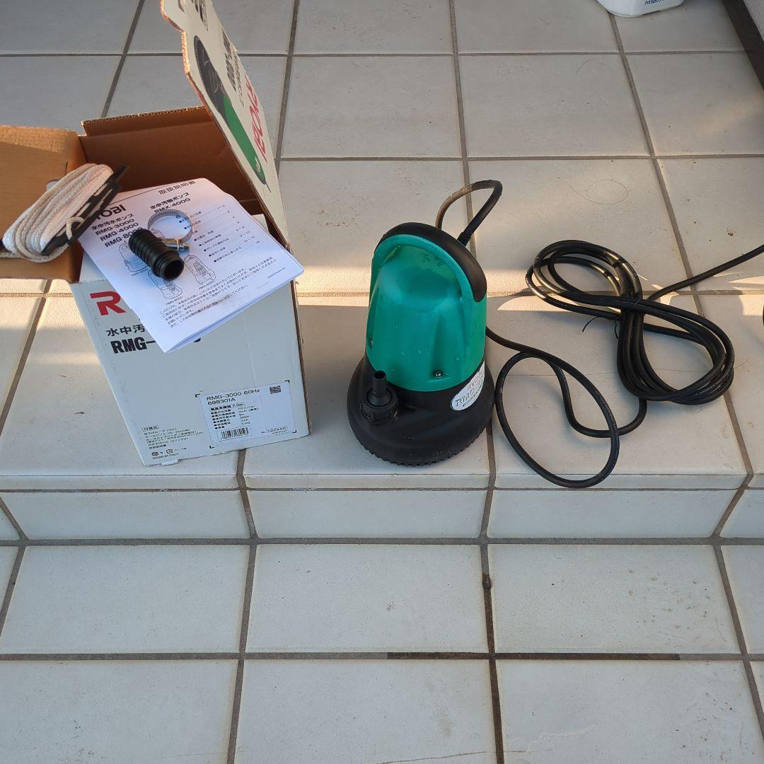 RYOBI　RMG 3000 水中汚水ポンプ