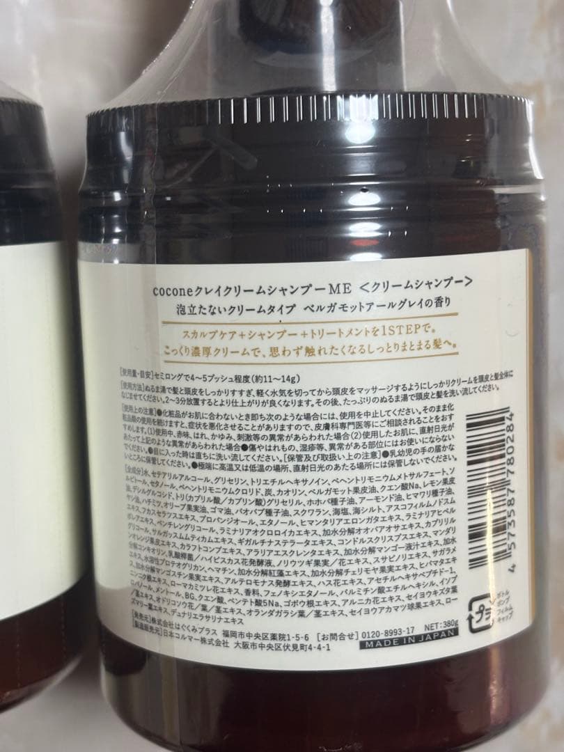 cocone クレイクリームシャンプー　3個セット