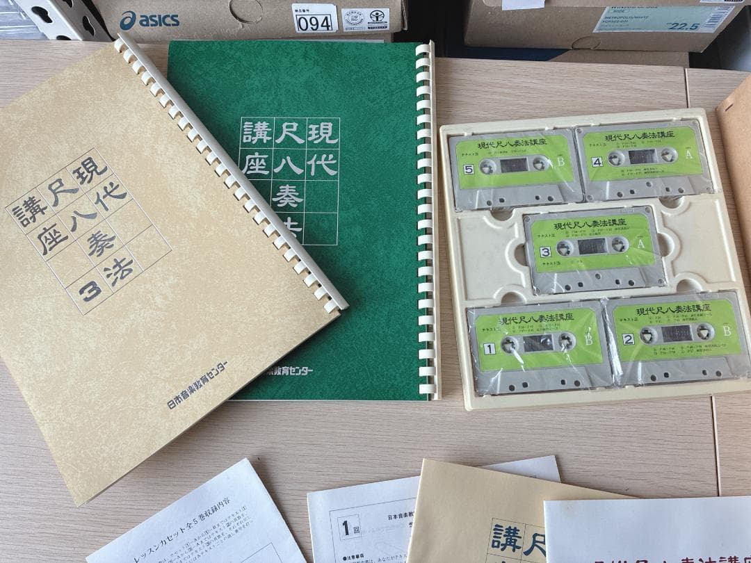 ⭐️美品⭐️尺八　日本音楽教育センター　現代尺八奏法講座　教材セット