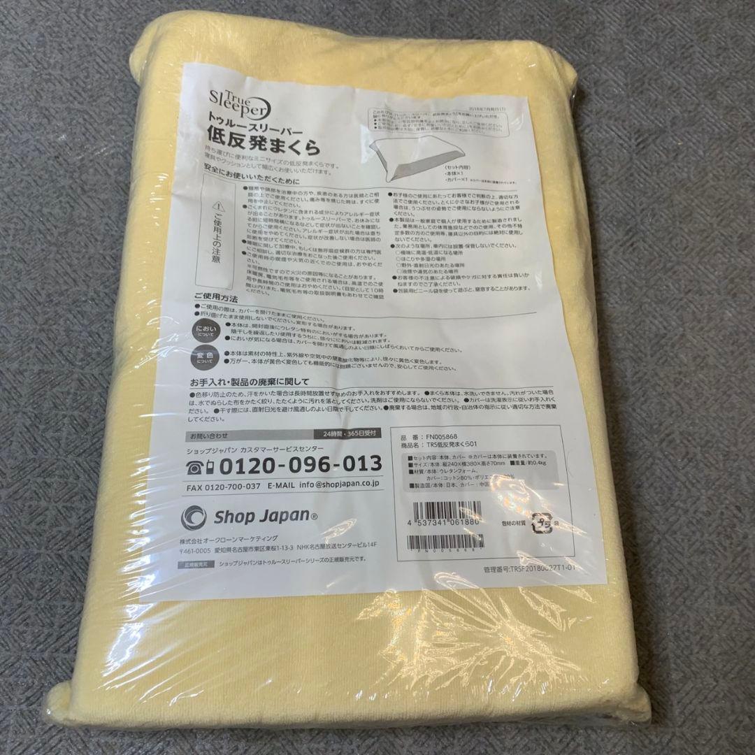 J387\" 現状品 未使用 True Sleeper Sサイズ 寝具セット