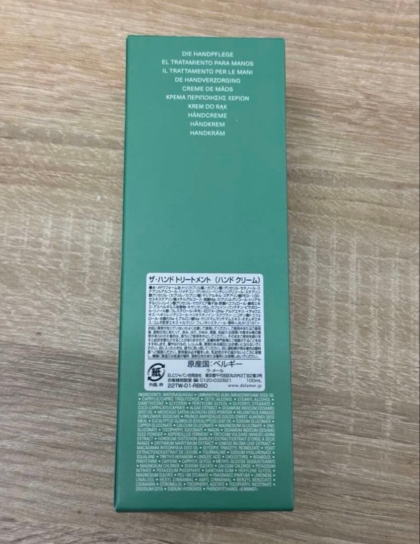 新品・未開封ドゥラメール ザハンドトリートメント 100ml (ハンドクリーム)