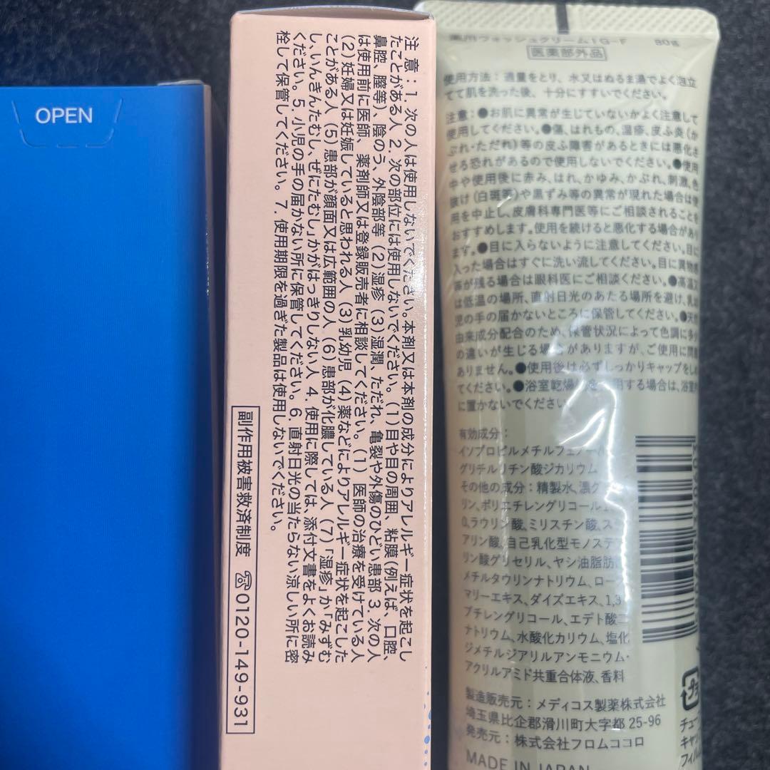 新品未開封】ニコメディコ2個＋キントルネ1個