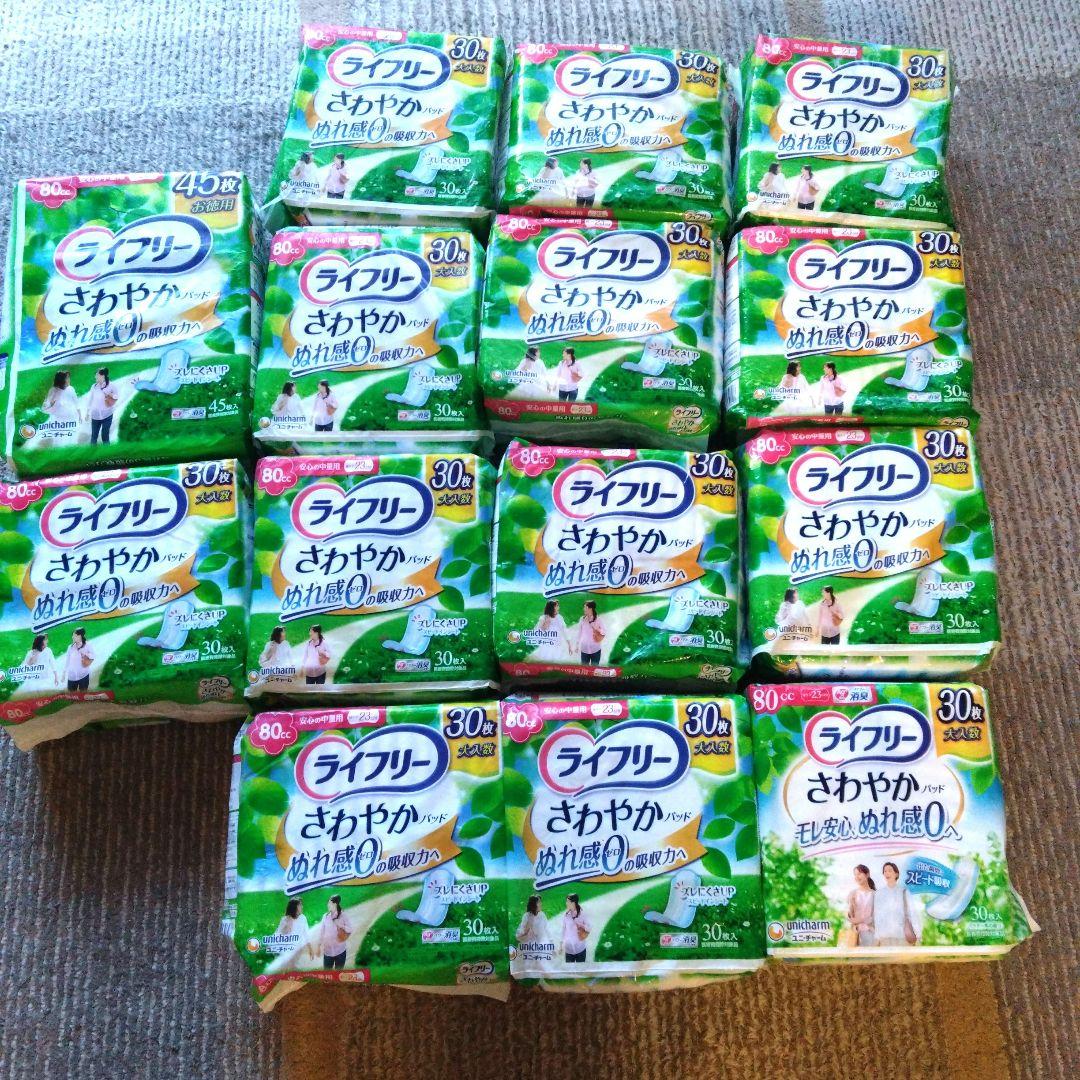 【新品未使用】計453枚 ライフリー 尿漏れパッド 80cc 23cm