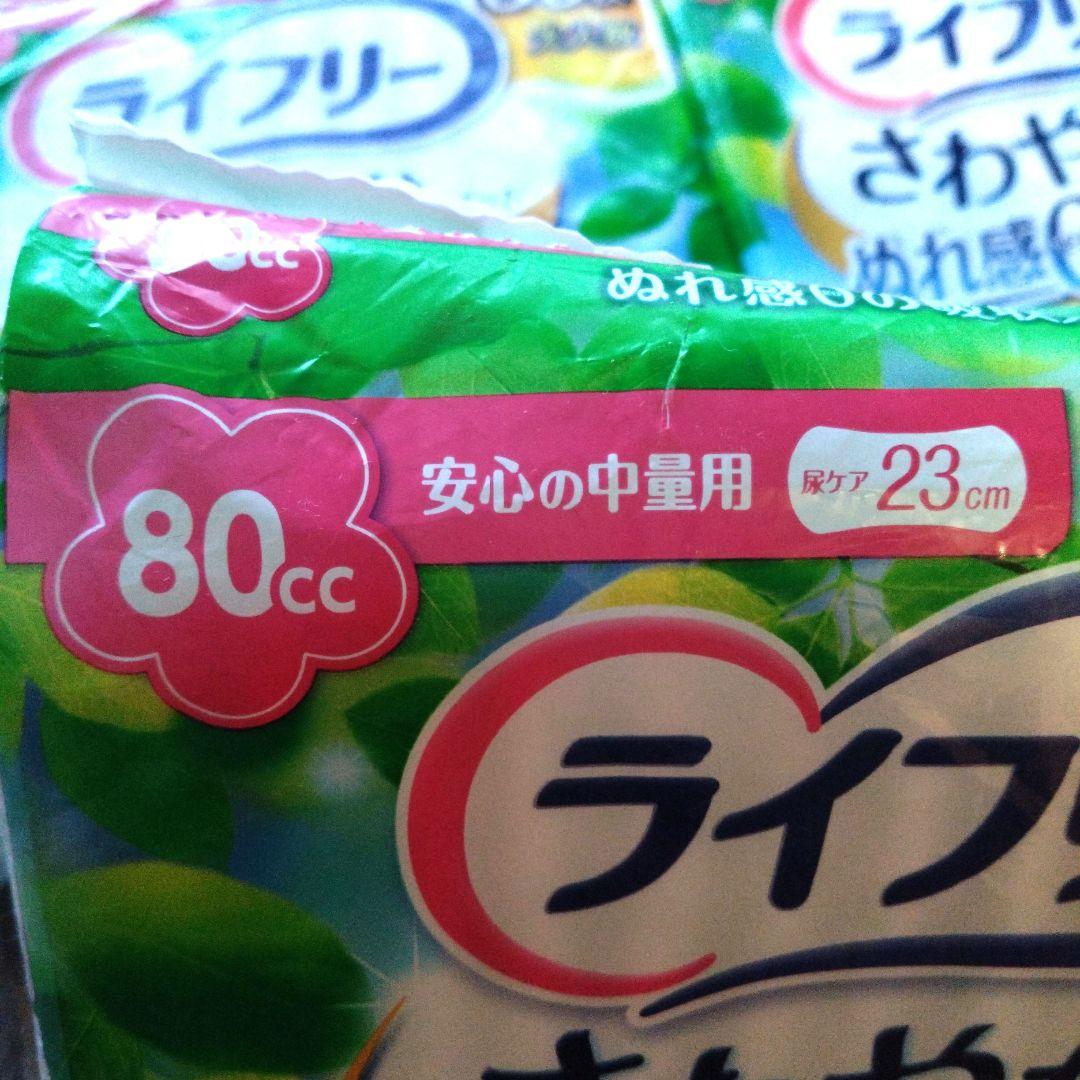 【新品未使用】計453枚 ライフリー 尿漏れパッド 80cc 23cm