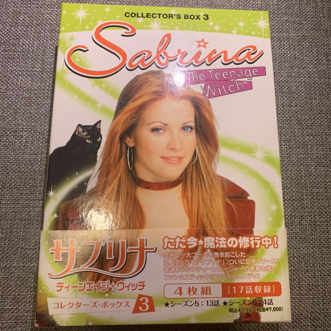 サブリナ The Teenage Witch コレクターズボックス 3