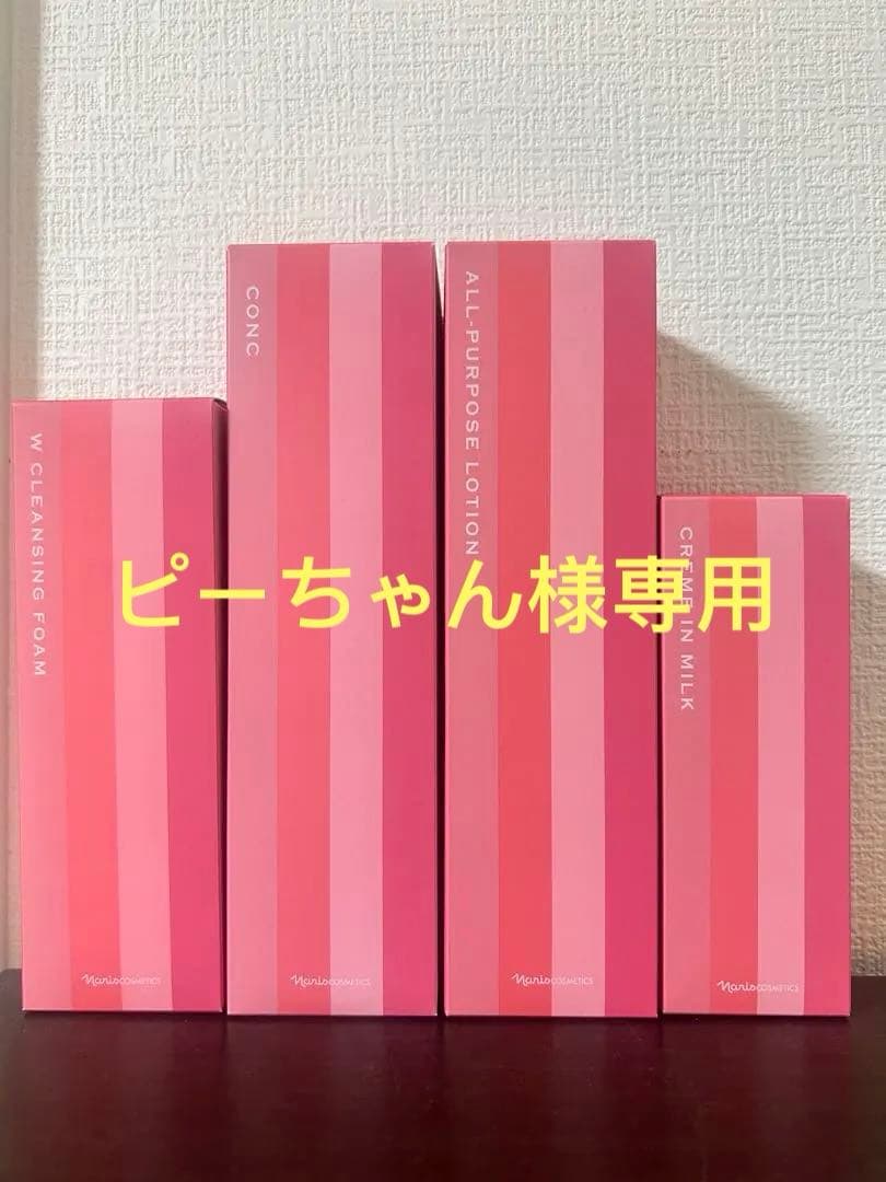 ナリス　ナリスレジュアーナ 4点セット