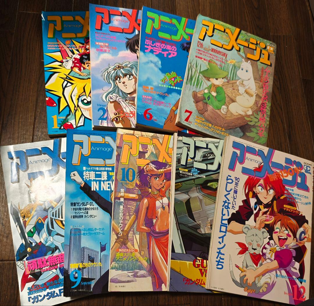 徳間書店　アニメージュ(平成2年刊行)　9冊まとめ売り