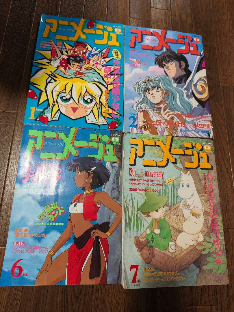 徳間書店　アニメージュ(平成2年刊行)　9冊まとめ売り