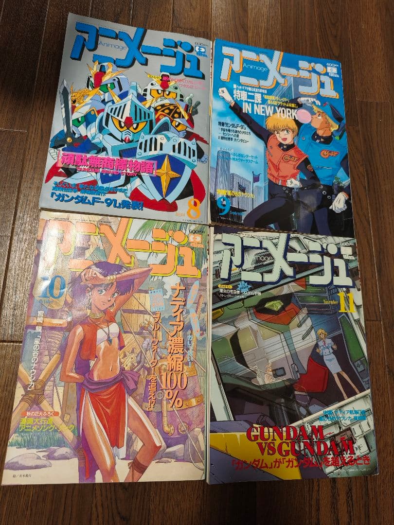 徳間書店　アニメージュ(平成2年刊行)　9冊まとめ売り