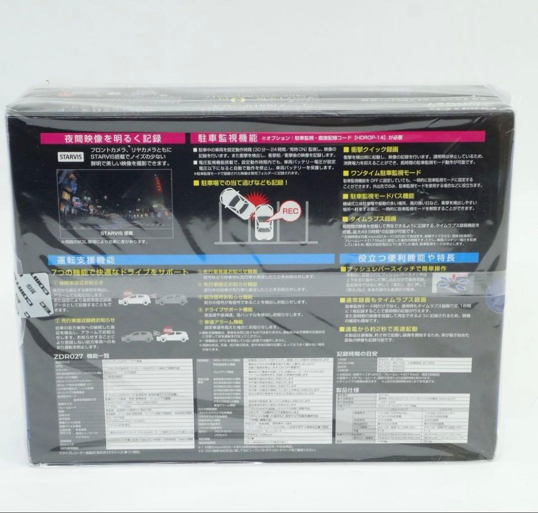 ♡新品•未開封 COMTEC ZDR027 ドラレコ 前後2カメラ 配線付き♡