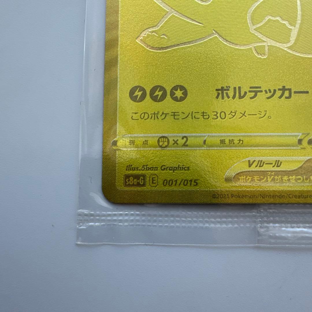 未開封 ポケモンカード　ゴールデンピカチュウv 25th anniversary