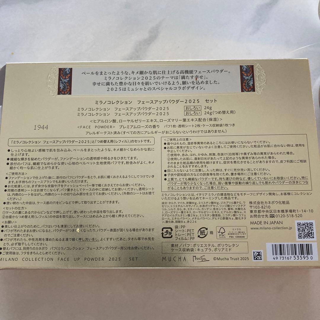 yuppi様　Milano Collection 2025