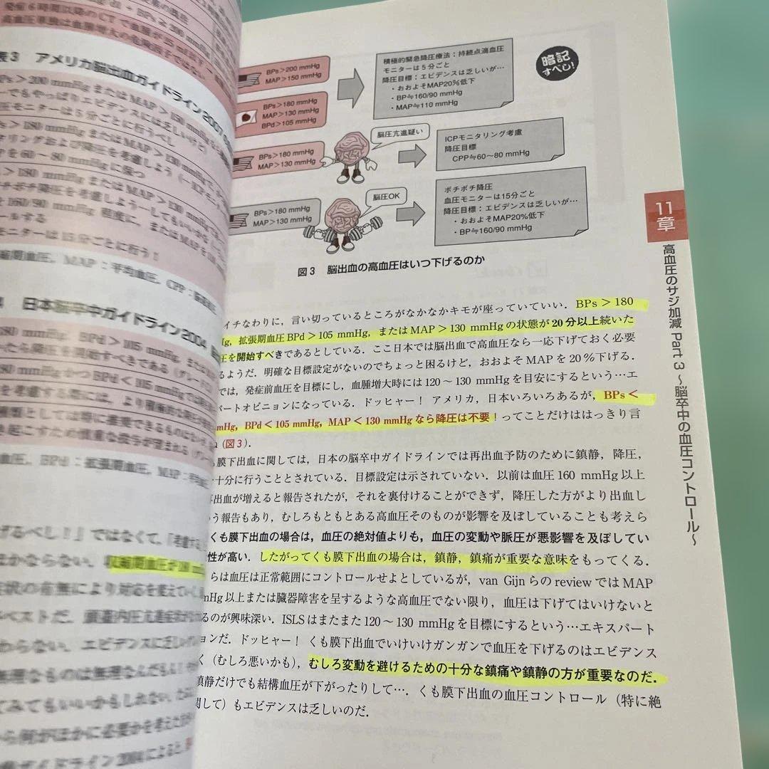 ❤️❤️❤️❤️ステップビヨンドレジデント1- 5 (外傷・外科診療のツボ編❤️5冊セット