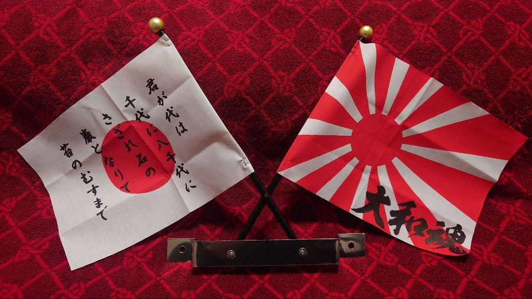 国旗セット 日の丸 日章旗 正月仕様 初日の出 旧車 街道レーサー VIP