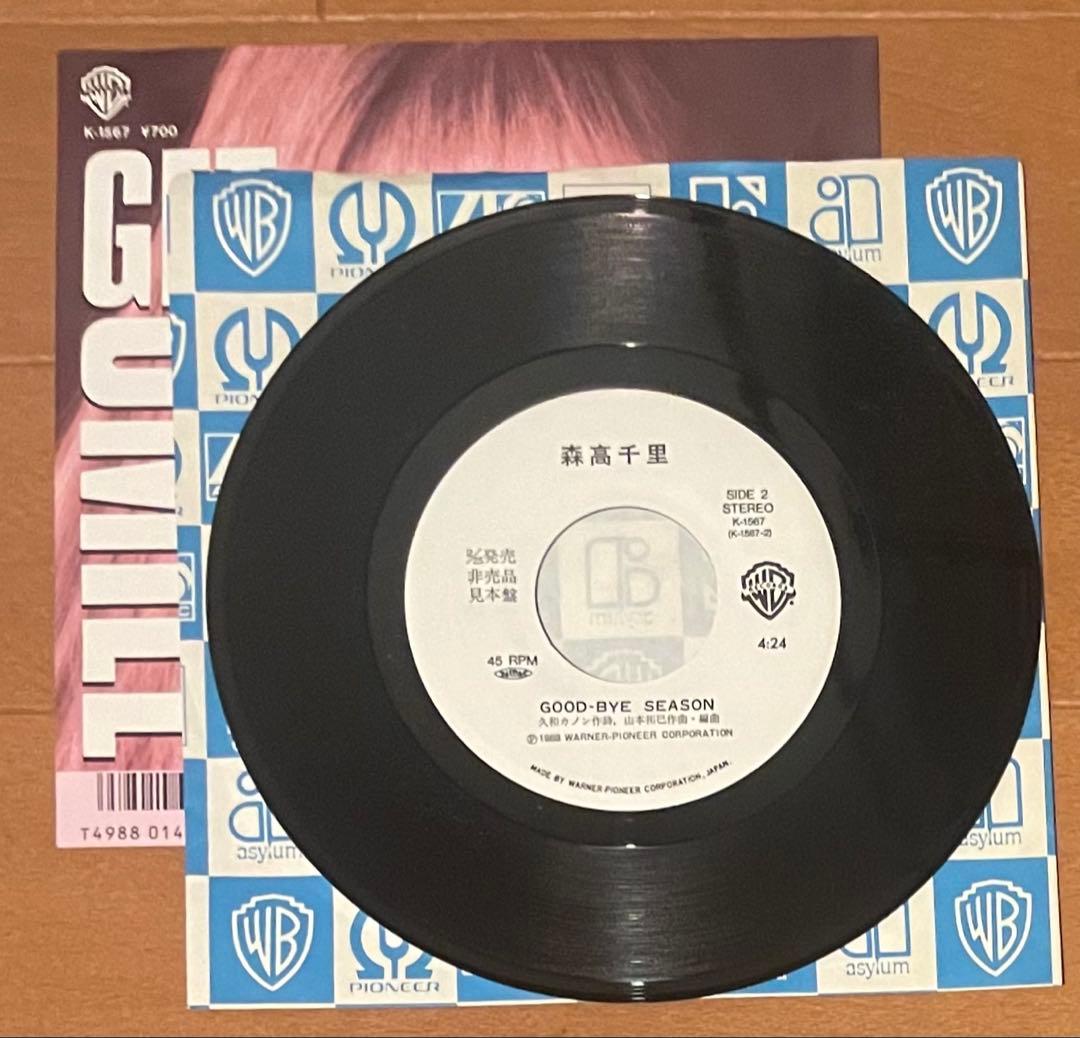 希少白プロモ　森高千里 / ゲット・スマイル　EP　レコード