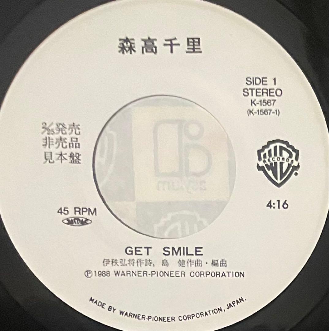希少白プロモ　森高千里 / ゲット・スマイル　EP　レコード