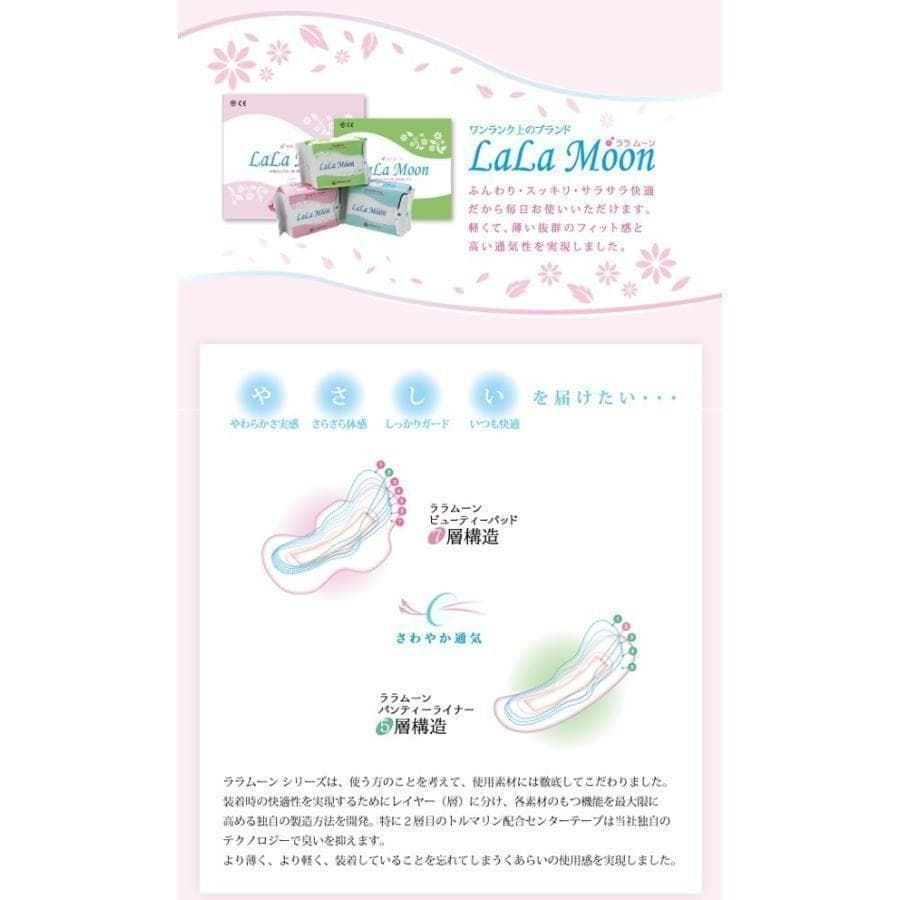 【16個セット】ララムーン ロング LaLaMoon 大人用紙おむつ