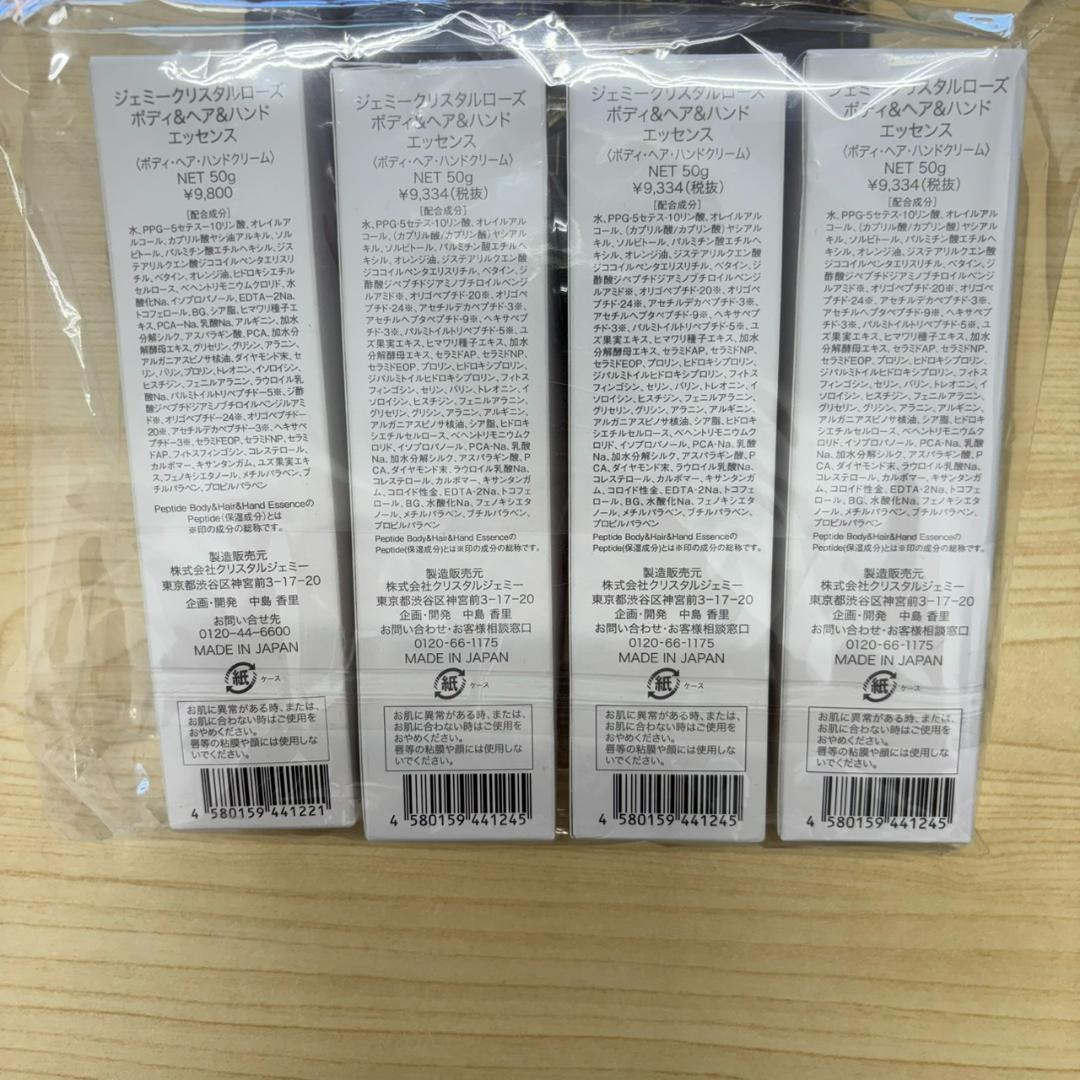 新品　ジェミークリスタルローズ ボディ＆ヘア＆ハンド　クリーム　エッセンス　4点