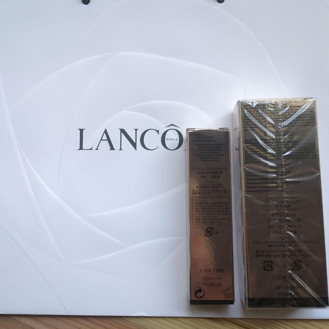 LANCOME アプソリュ UV 30ml と10ml