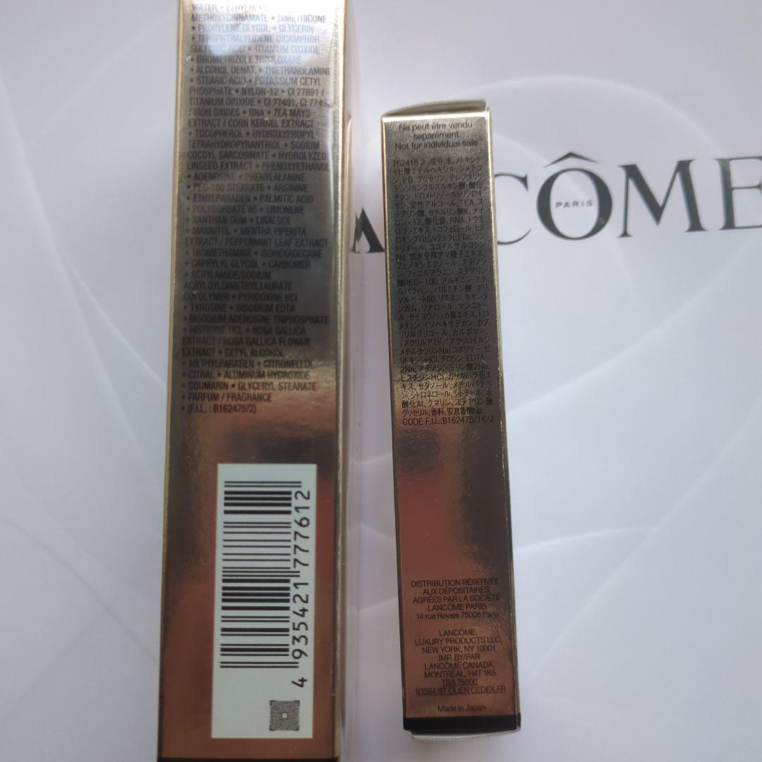 LANCOME アプソリュ UV 30ml と10ml