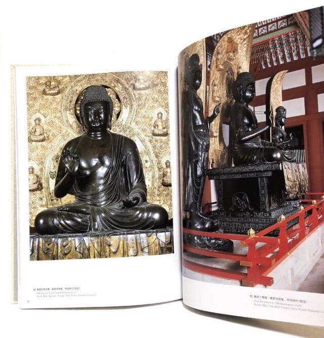 ■貴重写真集■「邂逅」入江泰吉 仏像写真の世界■1995年初版■アート・仏教