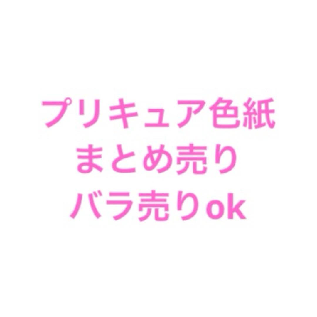 プリキュア 色紙 20周年 special レア 箔押し